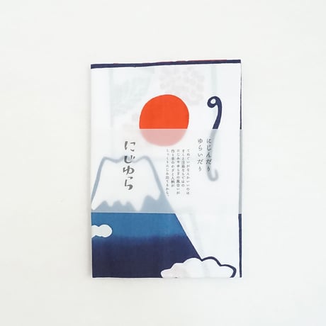 手ぬぐい｜ぽち袋 お正月