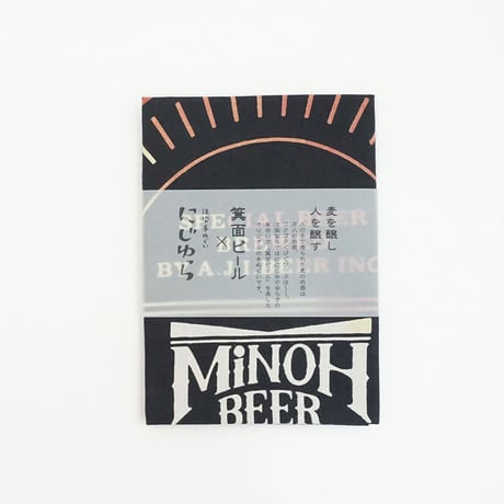 手ぬぐい｜bottle beer