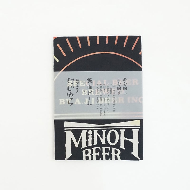 手ぬぐい｜bottle beer | 手ぬぐい専門店にじゆら ONLINE‐SHOP