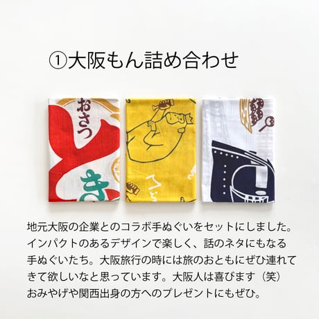 マンスリー手ぬぐい3枚セット 【7月】