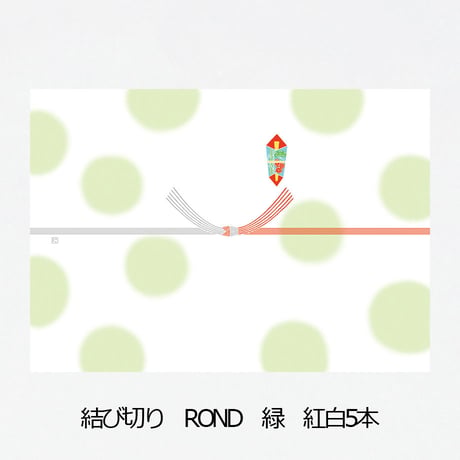 ラッピング｜にじゆらオリジナル熨斗