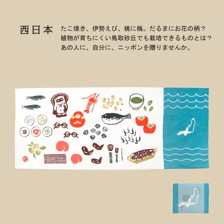 手ぬぐい｜ニッポンを贈る