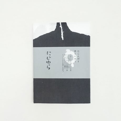 手ぬぐい｜けものけものけもの