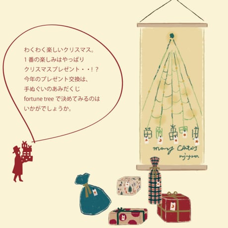 手ぬぐい｜fortune tree