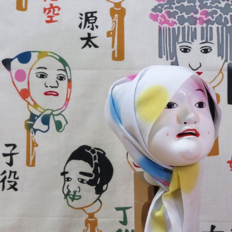 手ぬぐい｜文楽のかしら