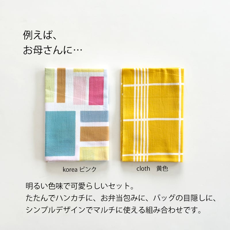 期間限定ギフト｜お好きな柄を選んで作る 手ぬぐい2枚セット