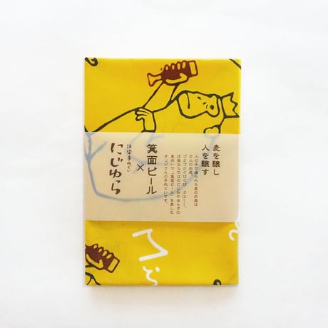 手ぬぐい｜おさるでカンパイ！