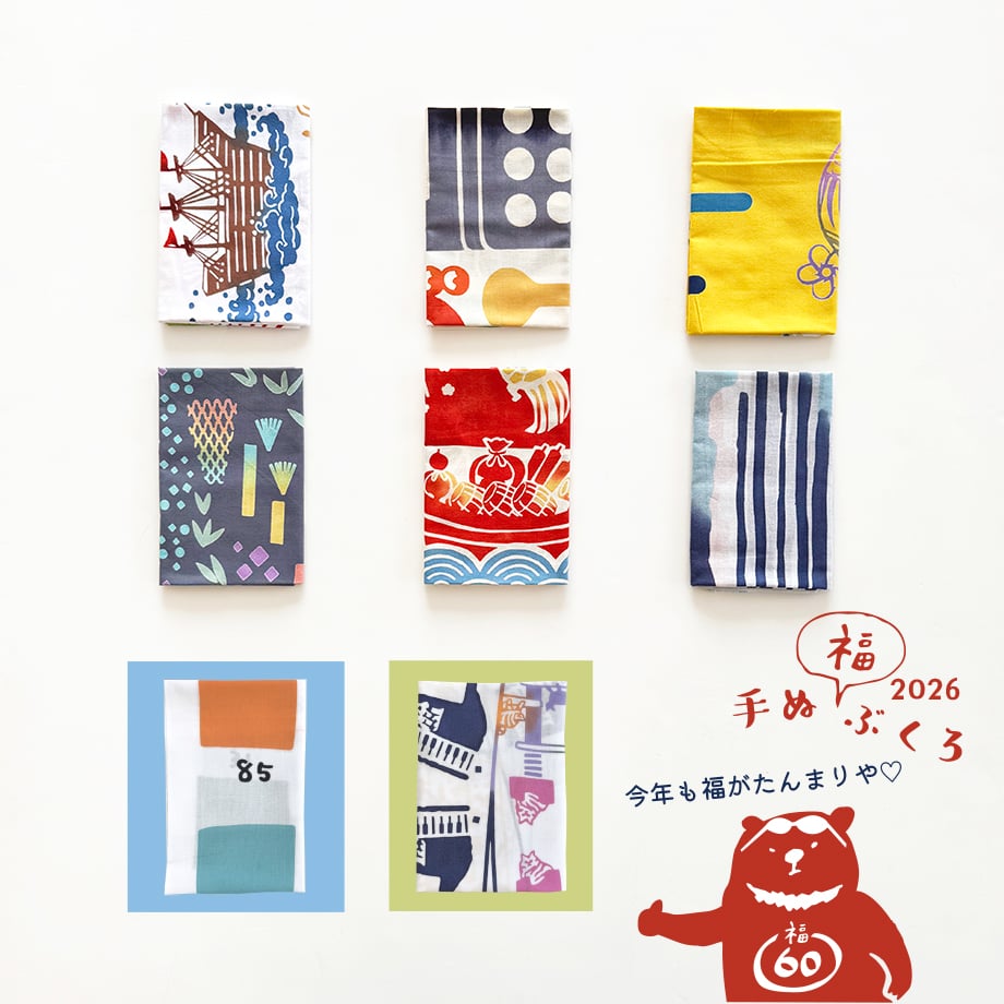 手ぬぐい専門店にじゆら ONLINE‐SHOP