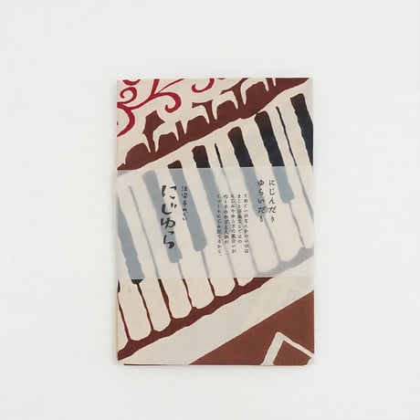 手ぬぐい｜アコーディオン