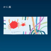 手ぬぐい｜かに座