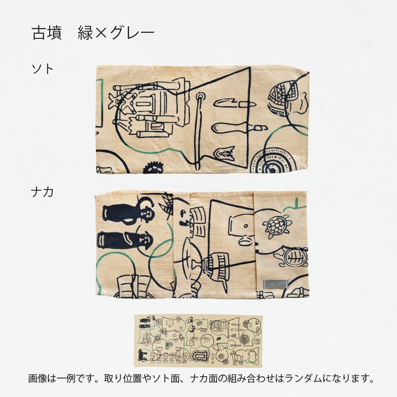 新柄入荷しました！】Re カタチ｜ブックカバー | 手ぬぐい専門店にじ