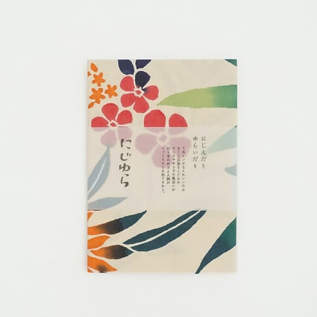 手ぬぐい｜botanico