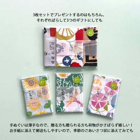 マンスリー手ぬぐい3枚セット 【7月】