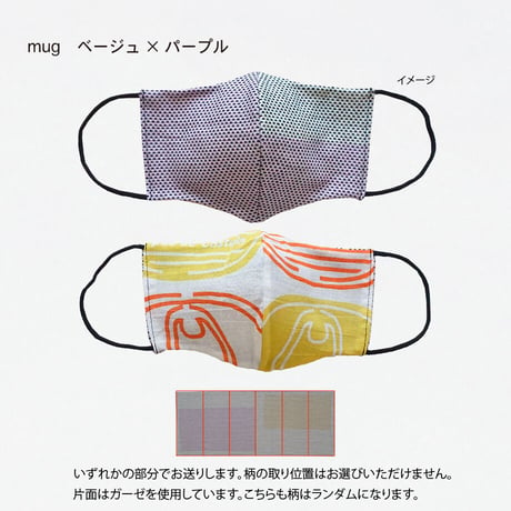 マスク｜刺し子風あったかマスク