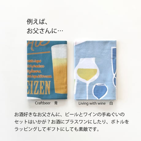 期間限定ギフト｜お好きな柄を選んで作る　手ぬぐい2枚セット
