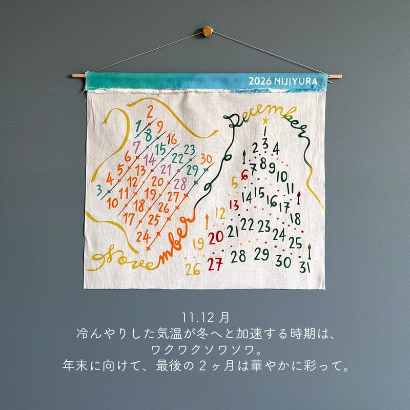 SACUTONE2026 | 手ぬぐい専門店にじゆら ONLINE‐SHOP