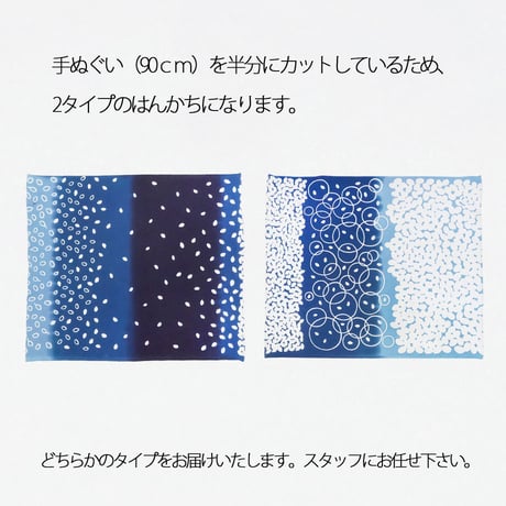 注染はんかち祝儀袋｜お米〔花結び〕