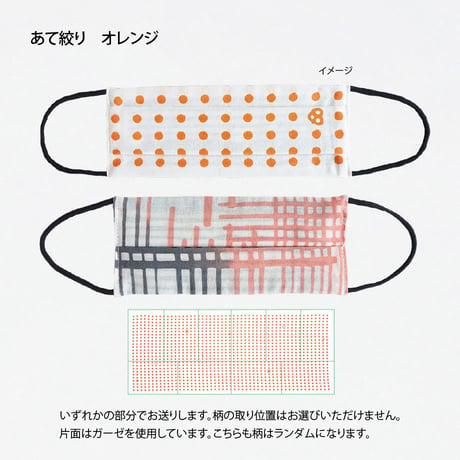 マスク｜注染手ぬぐいリバーシブルマスク