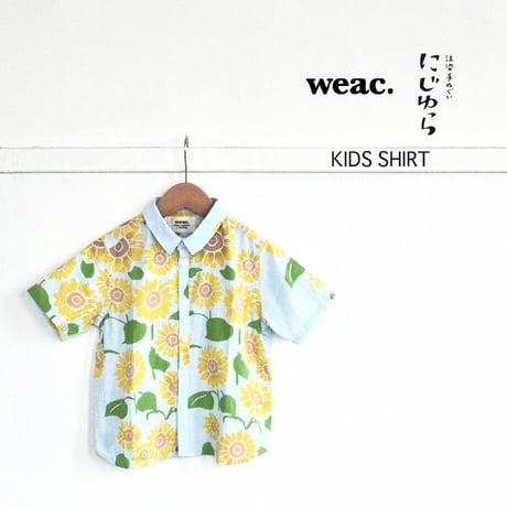 KIDS SHIRTS  weac×にじゆら　ひまわり畑
