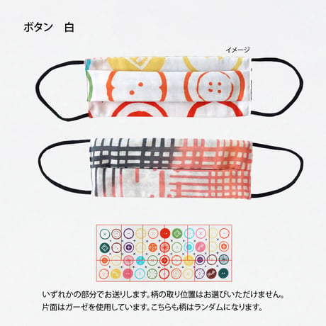 マスク｜注染手ぬぐいリバーシブルマスク
