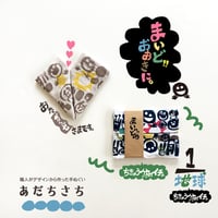 もういっこの手ぬぐい ｜職人デザイン手ぬぐい　まいど、おおきに。地球ブンノいち。(手ぬぐい)