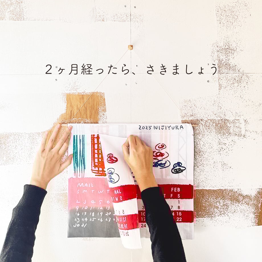 SACUTONE2025 | 手ぬぐい専門店にじゆら ONLINE‐SHOP SACUTONE2025 | 手ぬぐい専門店にじゆら ONLINE‐SHOP