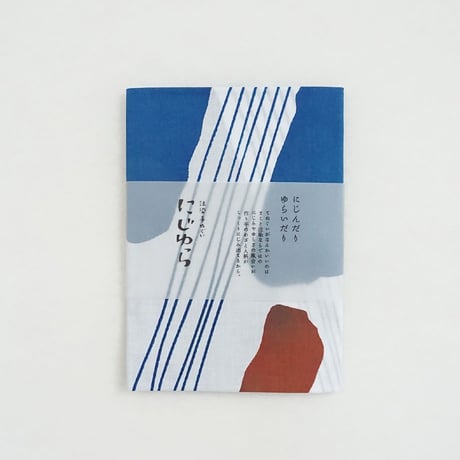 手ぬぐい｜ギター