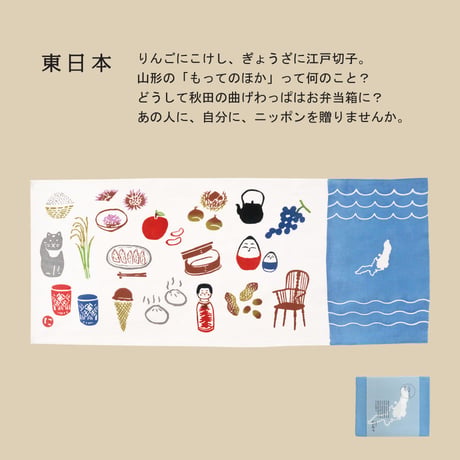 手ぬぐい｜ニッポンを贈る