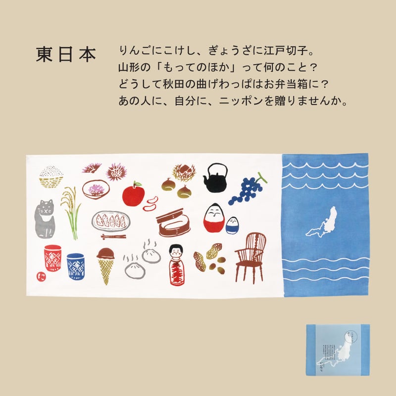 手ぬぐい｜ニッポンを贈る | 手ぬぐい専門店にじゆら ONLINE‐SHOP