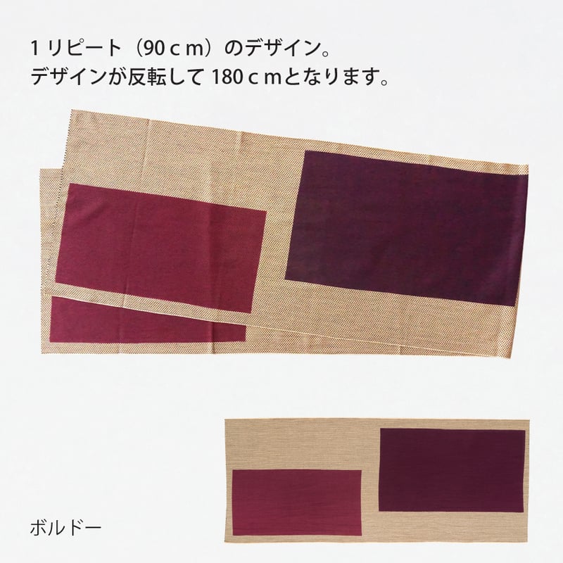 手ぬぐい｜刺し子風手ぬぐい mug 180cm | 手ぬぐい専門店にじ