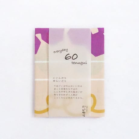 手ぬぐい｜sandwich textile〔everyday60tenugui〕