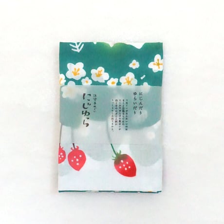 手ぬぐい｜いちご畑