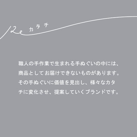 Re カタチ｜ブックカバー
