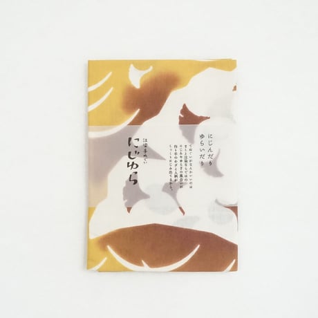 手ぬぐい｜秋　いちょう