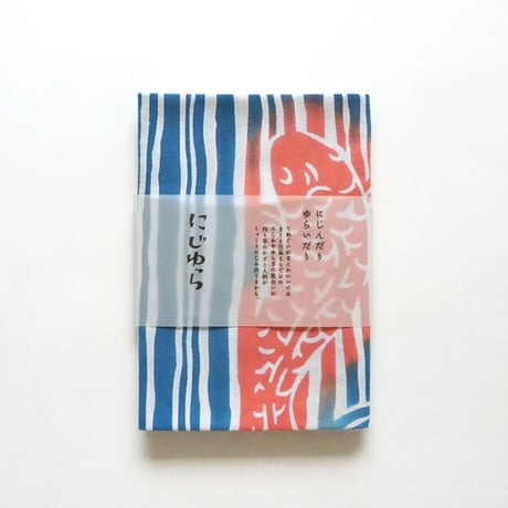 手ぬぐい｜鯉の滝のぼり