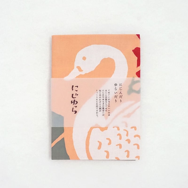 手ぬぐい｜カーネーションとスワン | 手ぬぐい専門店にじゆら ONLINE‐SHOP
