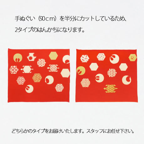 注染はんかち祝儀袋｜寿文様〔花結び〕