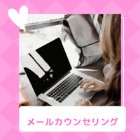 最高の恋愛・結婚を叶える コミュニケーションセミナー」DVD