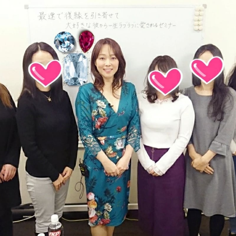 最速で復縁を引き寄せ、大好きな彼から愛され続けるセミナー」DVD