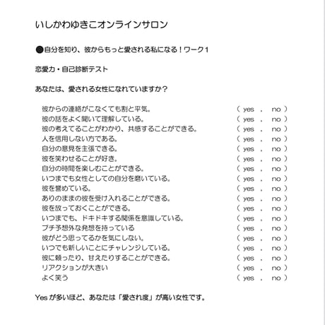 オンラインサロン（１２ヶ月コース）割引不可