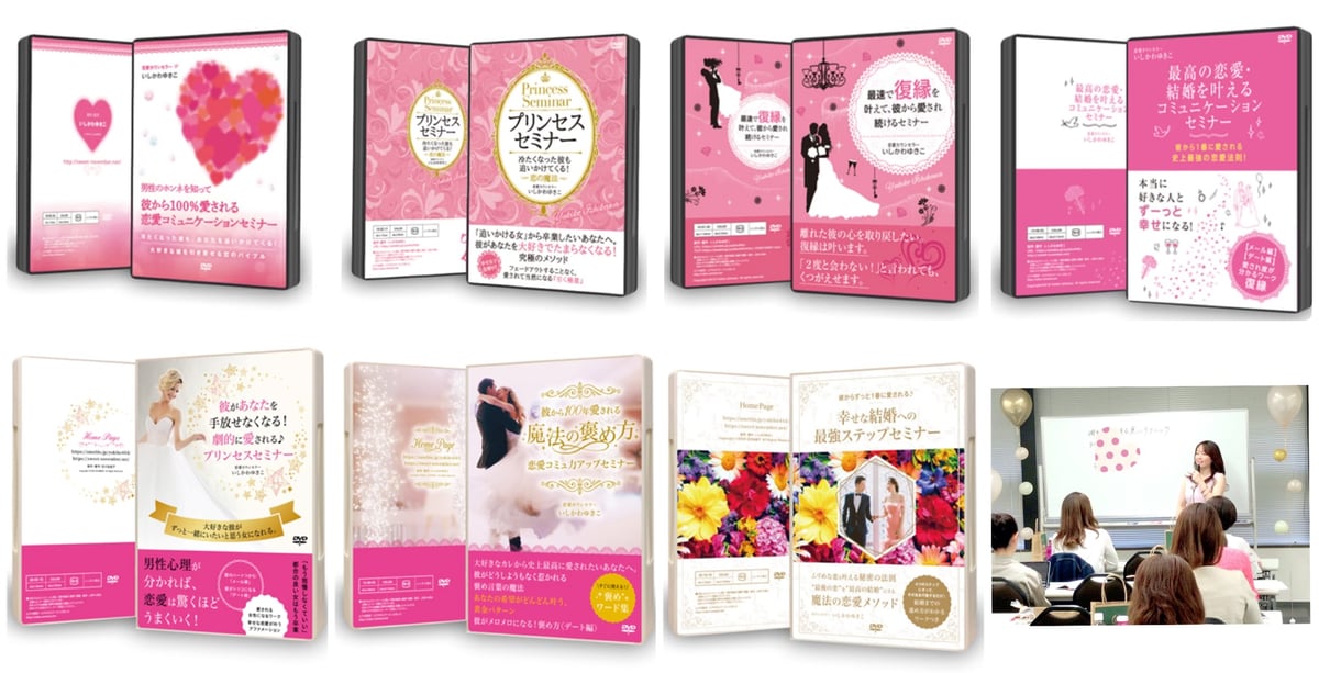 あなた史上最高の恋愛を叶えるDVD・動画3本セット | Y's STORE
