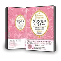 「最高の恋愛・結婚を叶える コミュニケーションセミナー」 最高の恋愛・結婚を叶える コミュニケーションセミナー」DVD