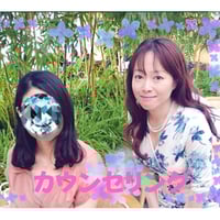 カウンセリング（１２０分）＋３０日間メールサポート