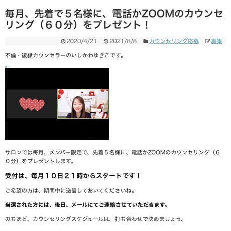 オンラインサロン（１２ヶ月コース）割引不可