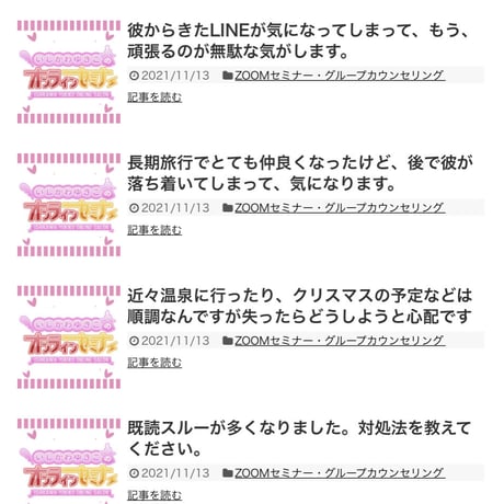 オンラインサロン（１２ヶ月コース）割引不可