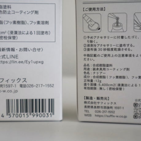 表面コーティング