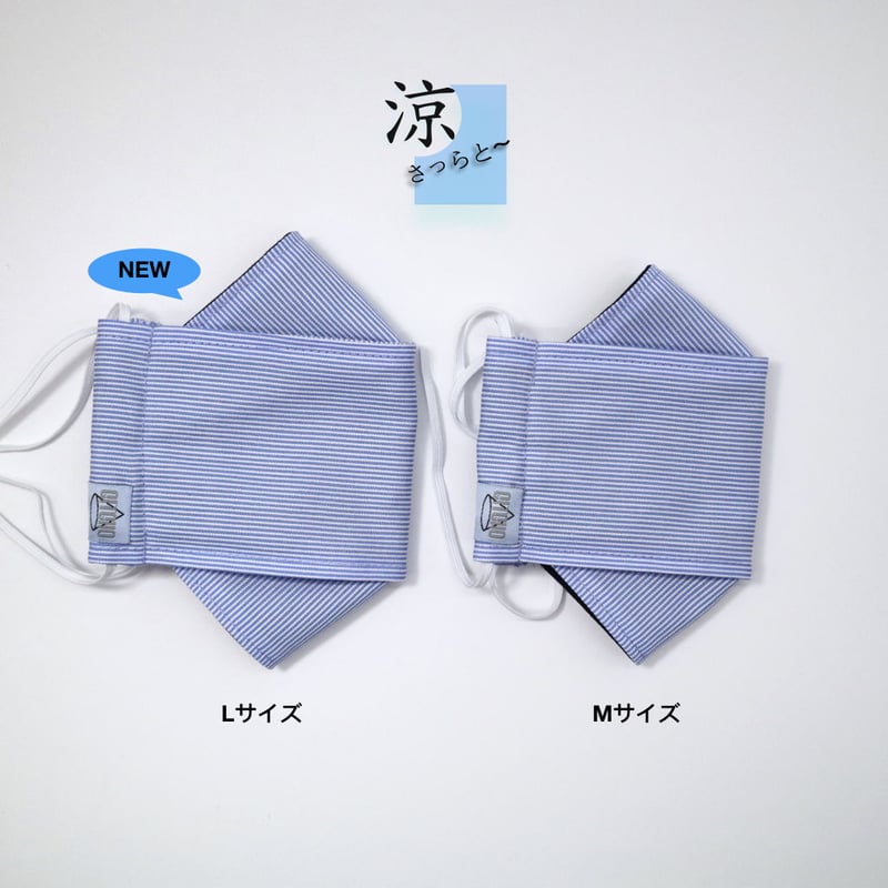 立体構造マスク 青 2枚入り 2層立体布マスク(ポケット付き)-ストライプ | GITCHO