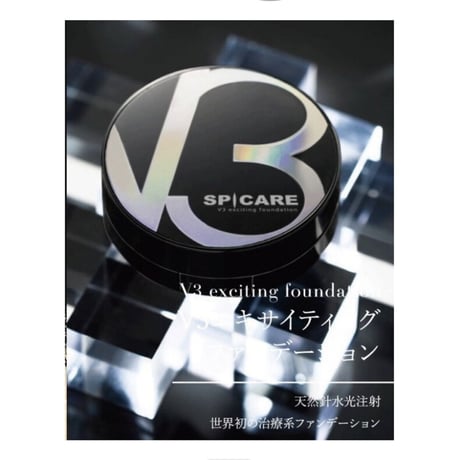 v3エキサイティングファンデーション | STORES