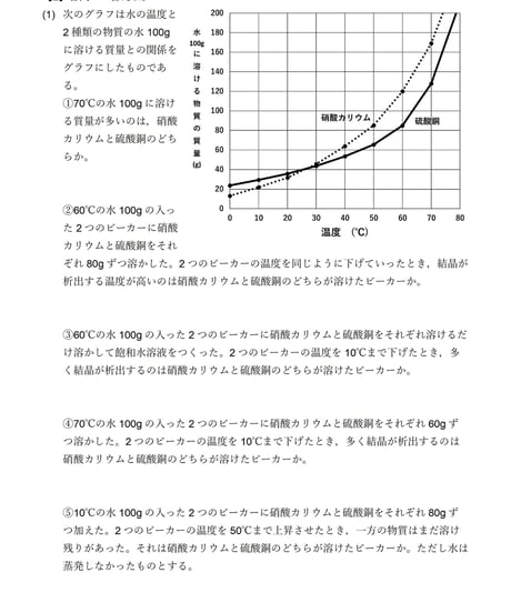【PDF】溶解度の計算ドリル30題