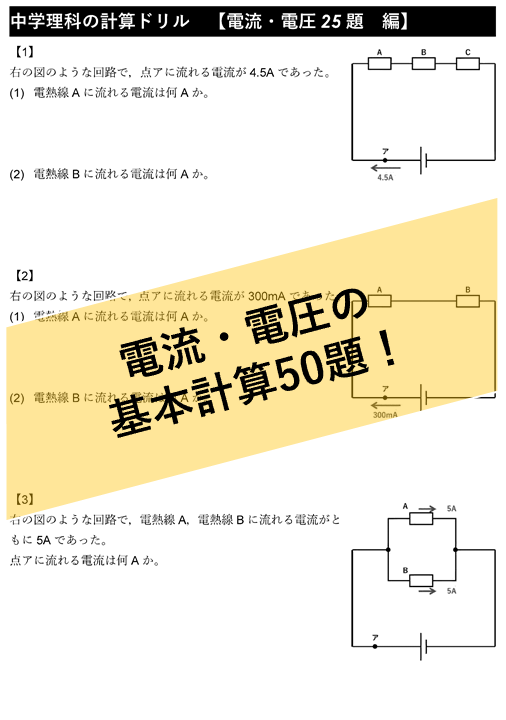 【未使用品】テーマ別特訓ノート 電流 天体 理科 面積図 計算 記述 中学受験 未使用品】テーマ別特訓ノート 電流 天体 理科 面積図 計算 記述